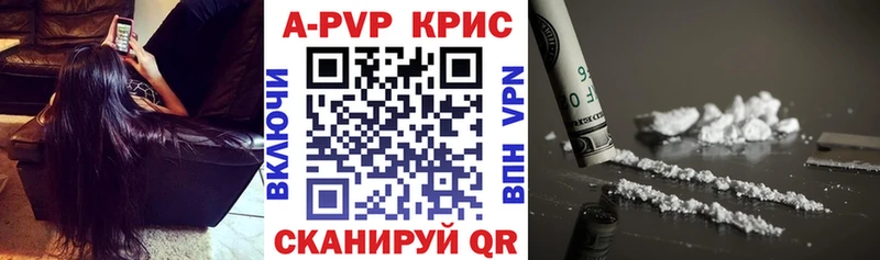 хочу   Давлеканово  APVP кристаллы 
