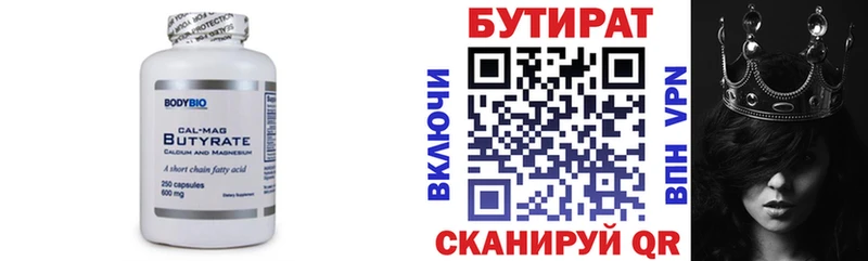 Бутират BDO сайты даркнета Telegram Давлеканово