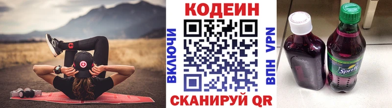 наркота  Давлеканово  Кодеин Purple Drank 