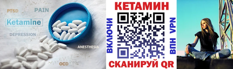 КЕТАМИН VHQ  Давлеканово 
